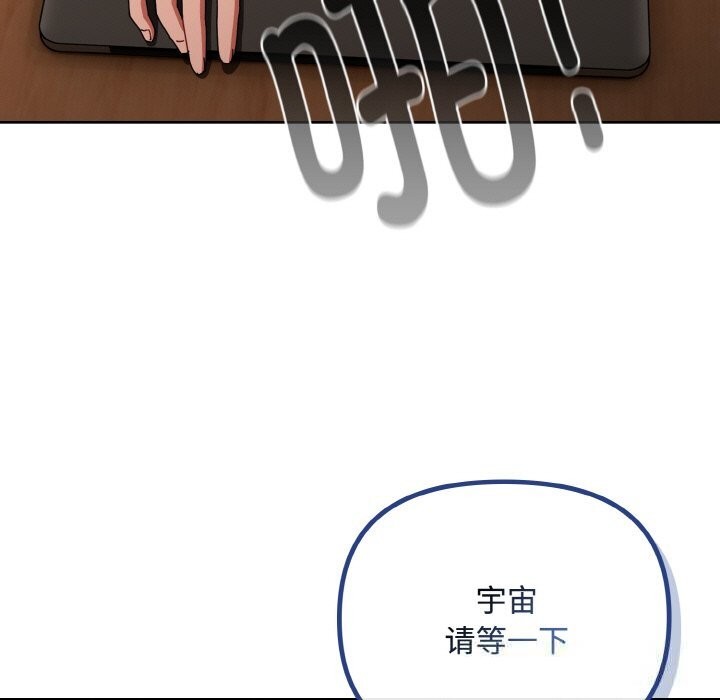 爱上你也好第29話