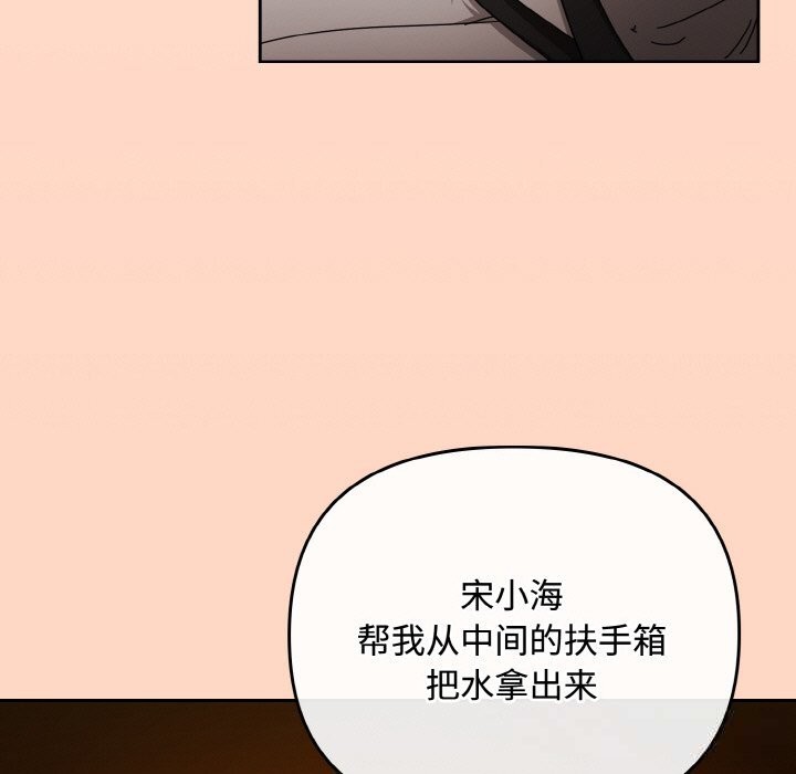 爱上你也好第29話