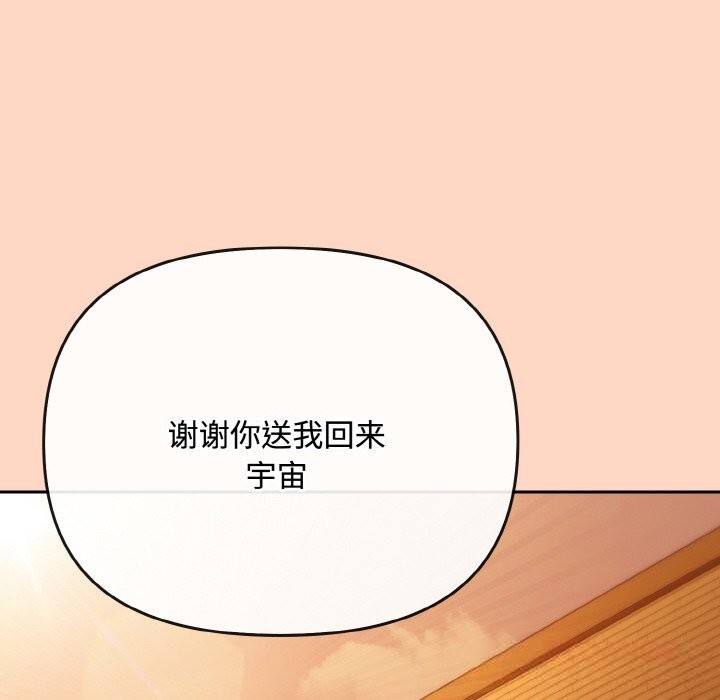 爱上你也好第29話