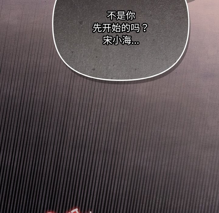 爱上你也好第29話