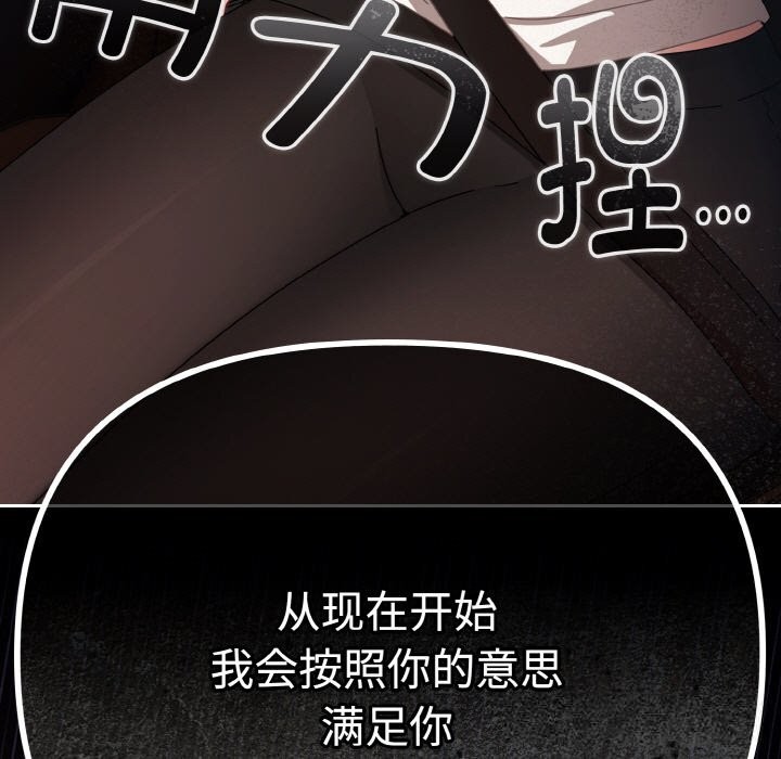 爱上你也好第29話