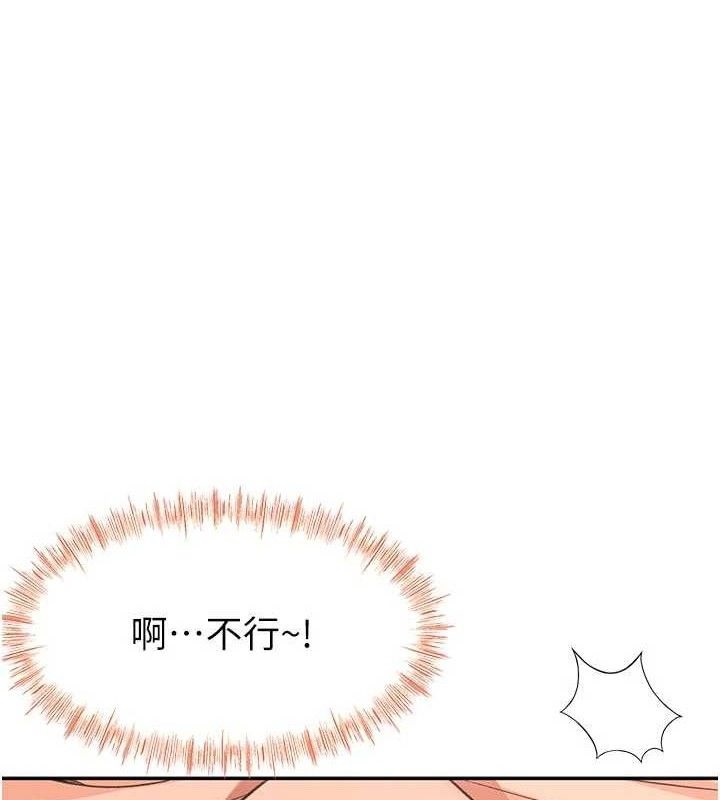 顶加套房的春天第33話-院長，這姿勢可以嗎?