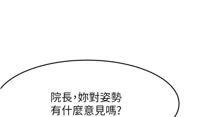 顶加套房的春天第33話-院長，這姿勢可以嗎?