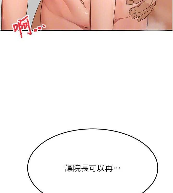 顶加套房的春天第33話-院長,這姿勢可以嗎?