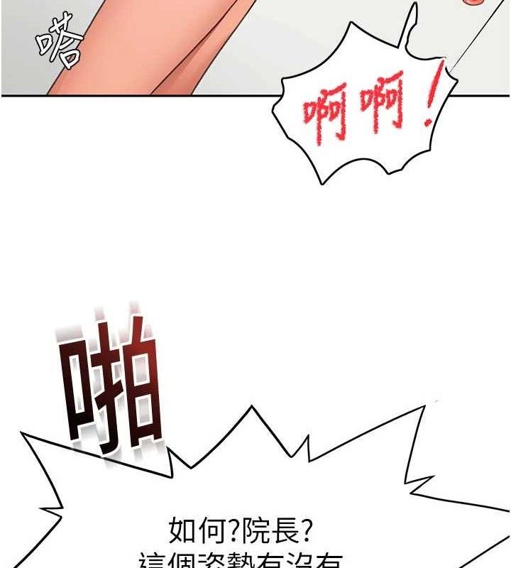 顶加套房的春天第33話-院長，這姿勢可以嗎?