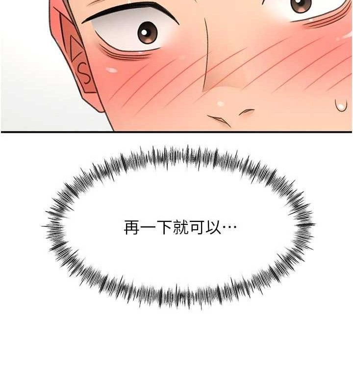 顶加套房的春天第33話-院長，這姿勢可以嗎?