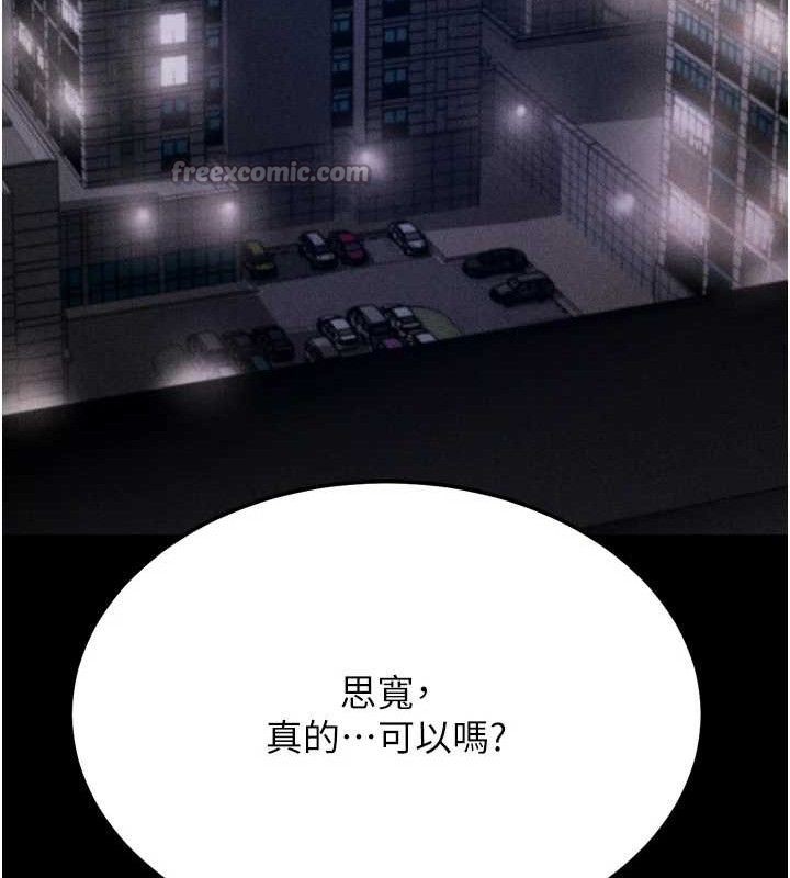 选手村:母猪调教第42話-男朋友沒辦法滿足妳…