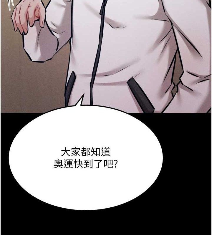 选手村:母猪调教第42話-男朋友沒辦法滿足妳…