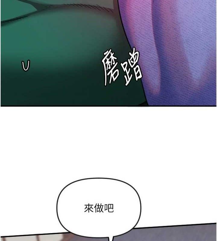 守护天使第47話-令人想侵犯的性感尤物