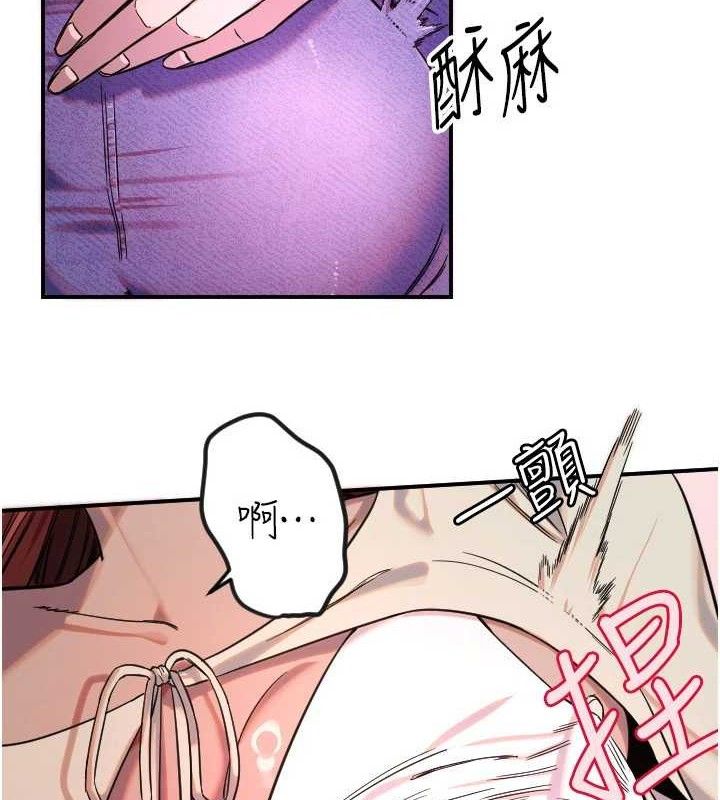 守护天使第47話-令人想侵犯的性感尤物