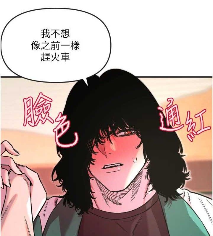 守护天使第47話-令人想侵犯的性感尤物