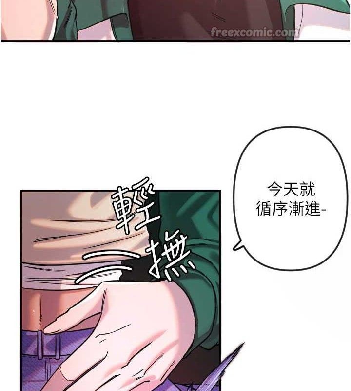 守护天使第47話-令人想侵犯的性感尤物