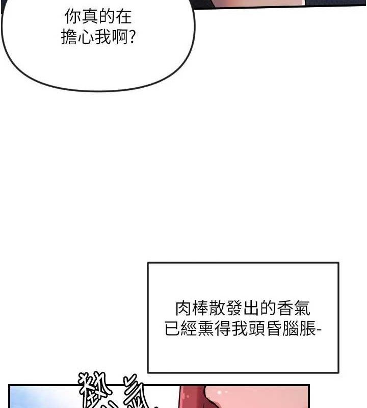 守护天使第47話-令人想侵犯的性感尤物