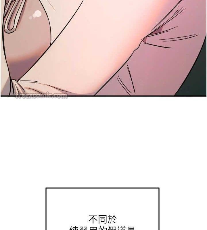 守护天使第47話-令人想侵犯的性感尤物