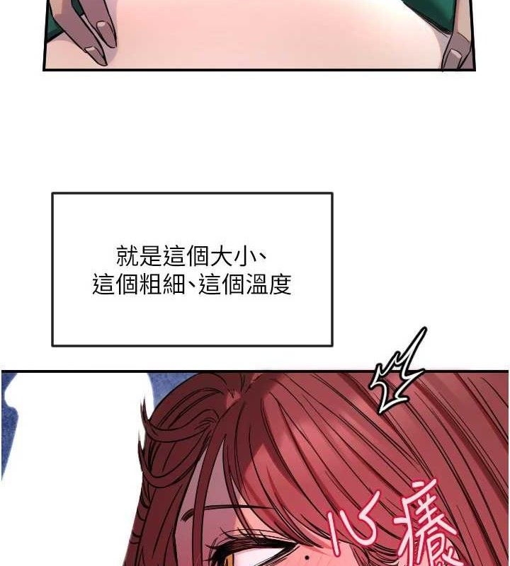 守护天使第47話-令人想侵犯的性感尤物