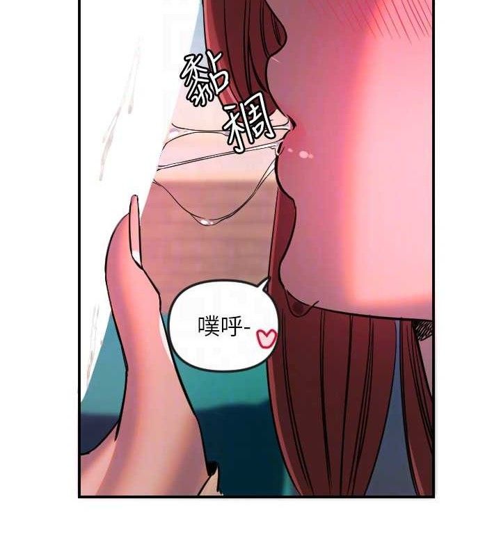 守護天使第47話-令人想侵犯的性感尤物