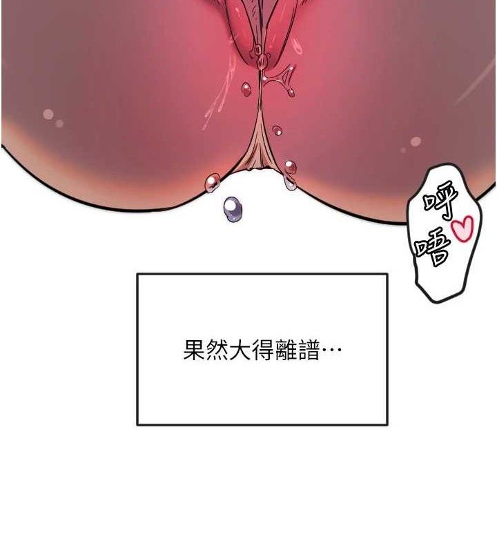 守护天使第47話-令人想侵犯的性感尤物