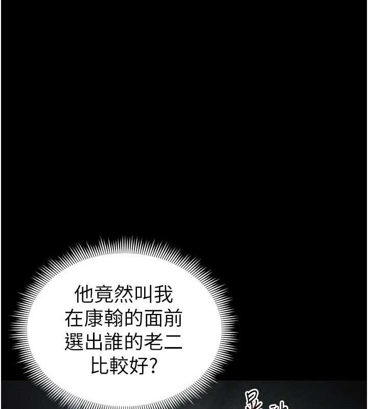 太妹攻略指南第37話-滿足男友NTR癖的乖女友