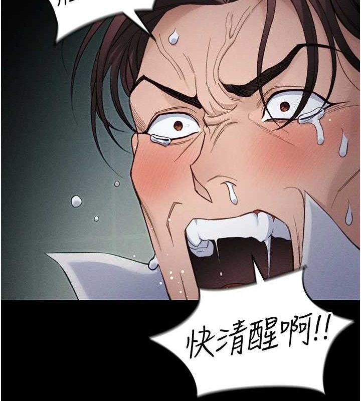 太妹攻略指南第37話-滿足男友NTR癖的乖女友