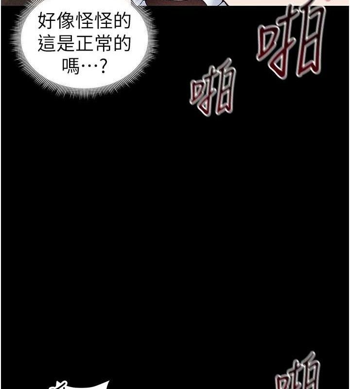 太妹攻略指南第37話-滿足男友NTR癖的乖女友