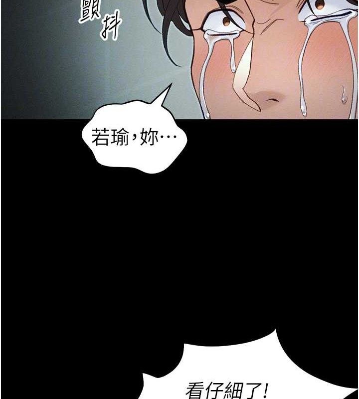 太妹攻略指南第37話-滿足男友NTR癖的乖女友