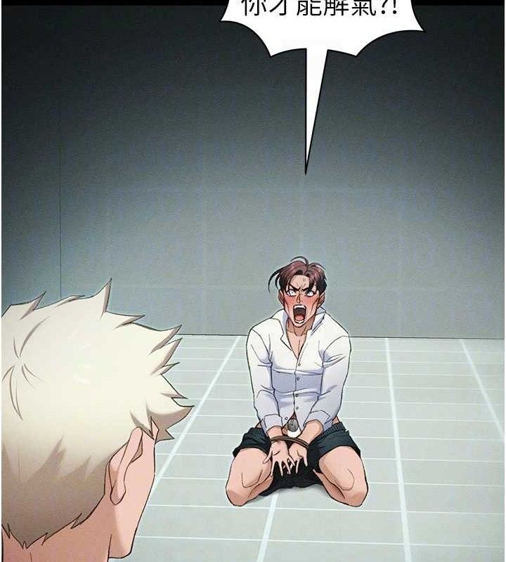 太妹攻略指南第37話-滿足男友NTR癖的乖女友