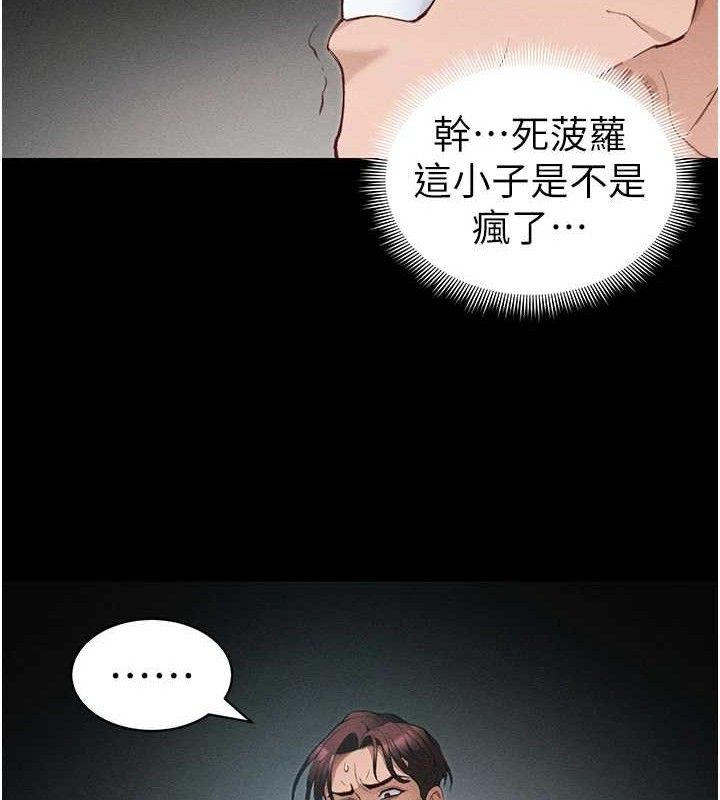 太妹攻略指南第37話-滿足男友NTR癖的乖女友