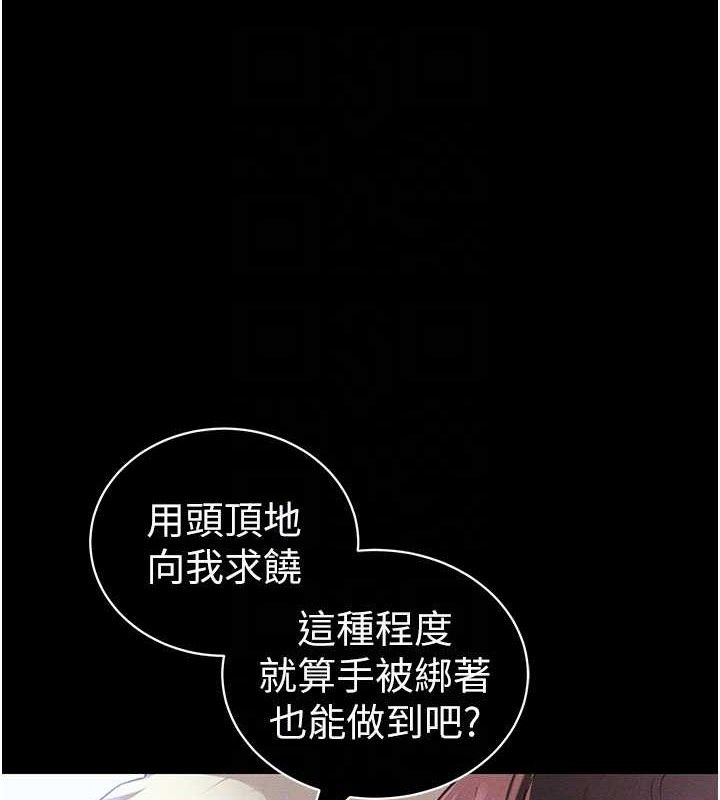 太妹攻略指南第37話-滿足男友NTR癖的乖女友