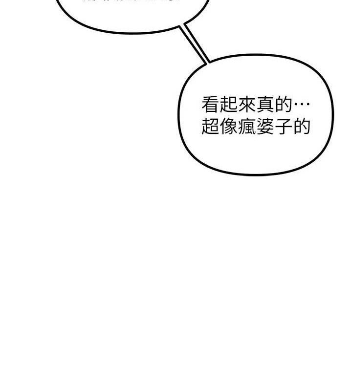 男人配额制第11話-淫蕩女vs.地雷女?!