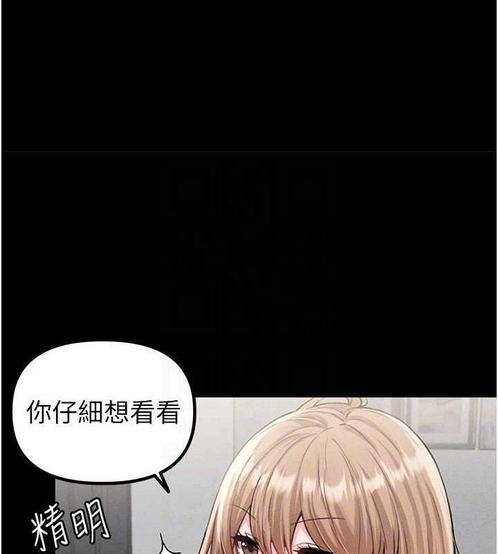 男人配额制第11話-淫蕩女vs.地雷女?!