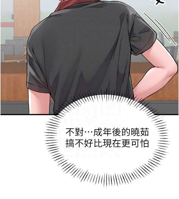 男人配額制第11話-淫蕩女vs.地雷女?!