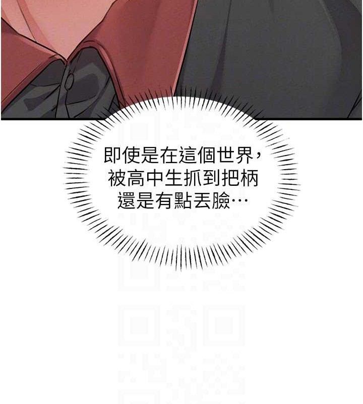 男人配额制第11話-淫蕩女vs.地雷女?!