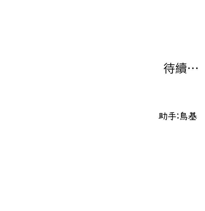 男人配额制第11話-淫蕩女vs.地雷女?!