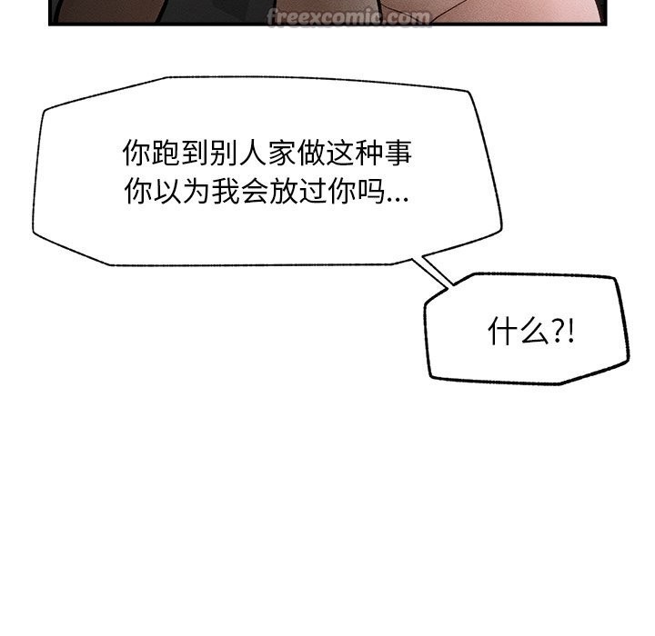 超导体觉醒第1话