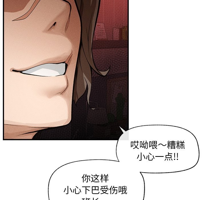 超导体觉醒第1话