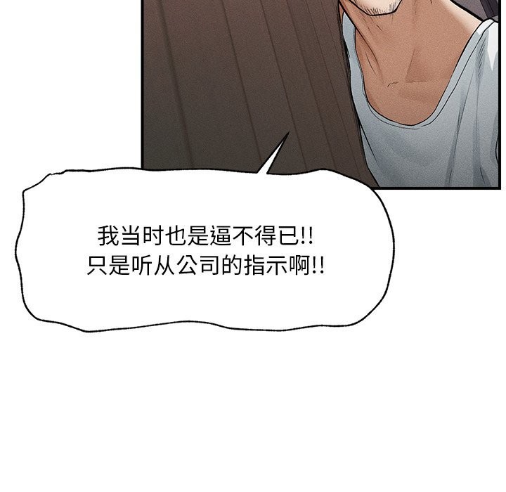 超导体觉醒第1话