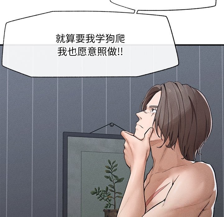 超导体觉醒第1话