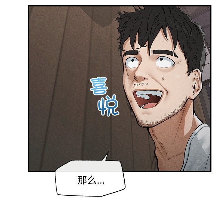 超导体觉醒第1话