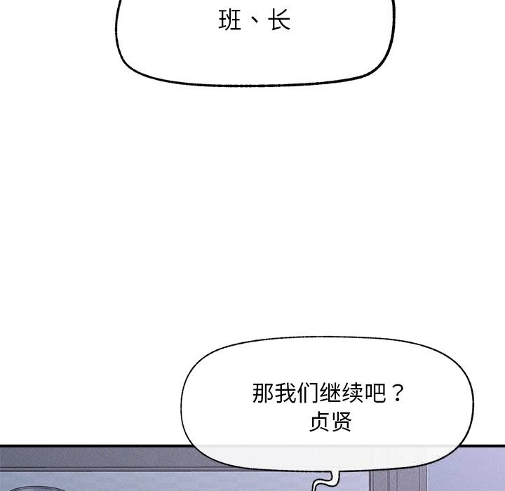 超导体觉醒第1话