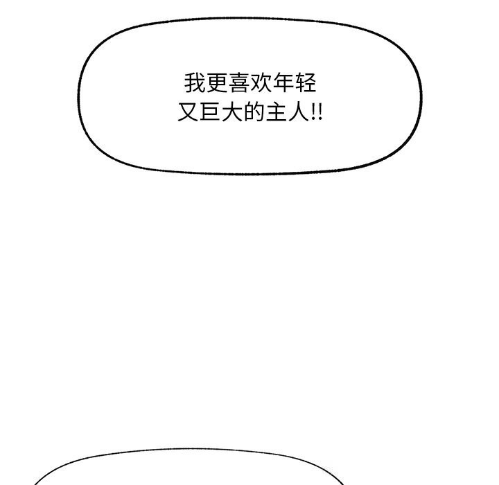 超导体觉醒第1话