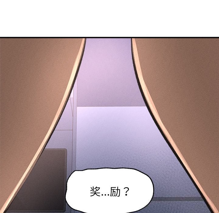 超导体觉醒第1话