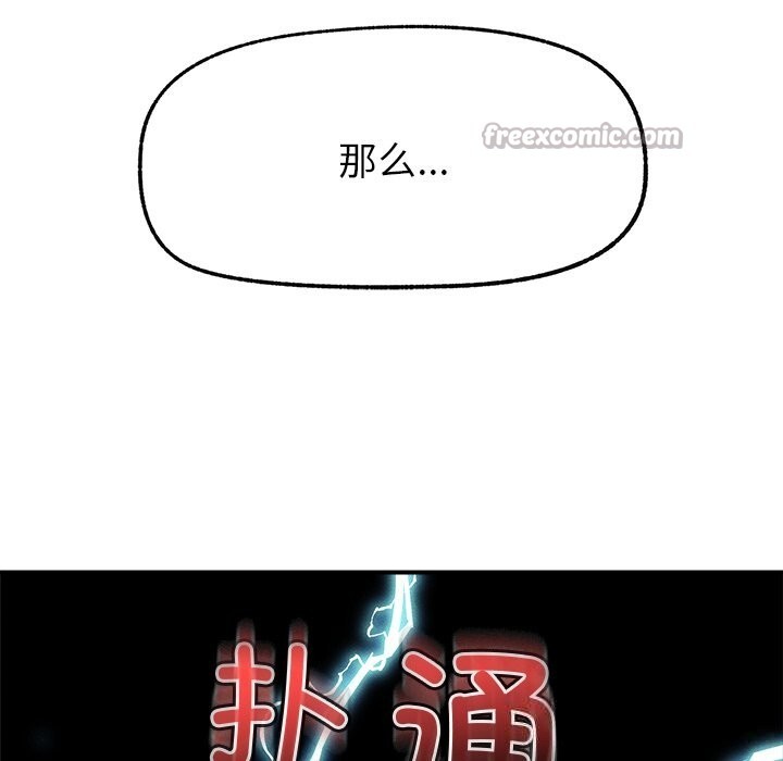 超导体觉醒第1话