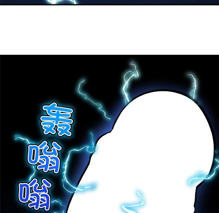 超導體覺醒第1話