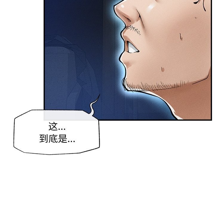 超导体觉醒第1话