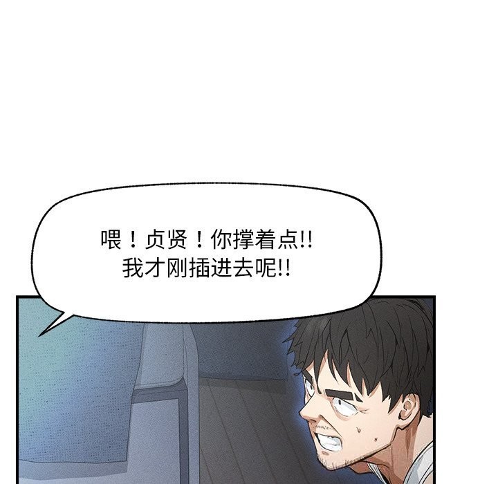 超导体觉醒第1话