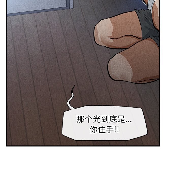 超导体觉醒第1话