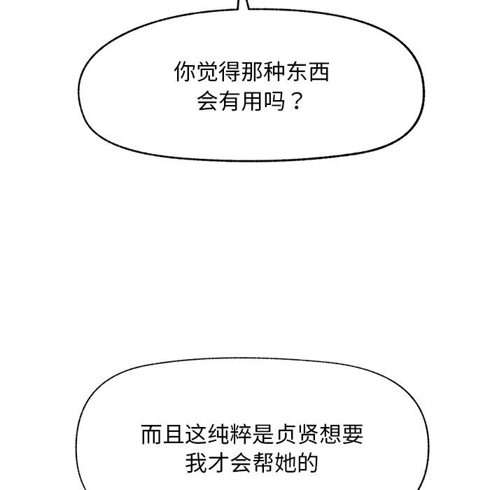 超导体觉醒第1话