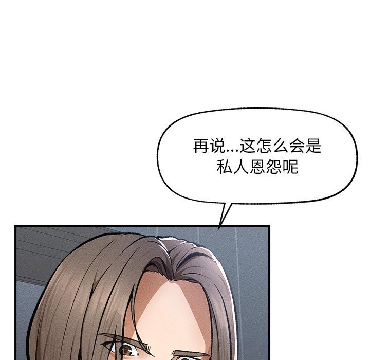 超导体觉醒第1话