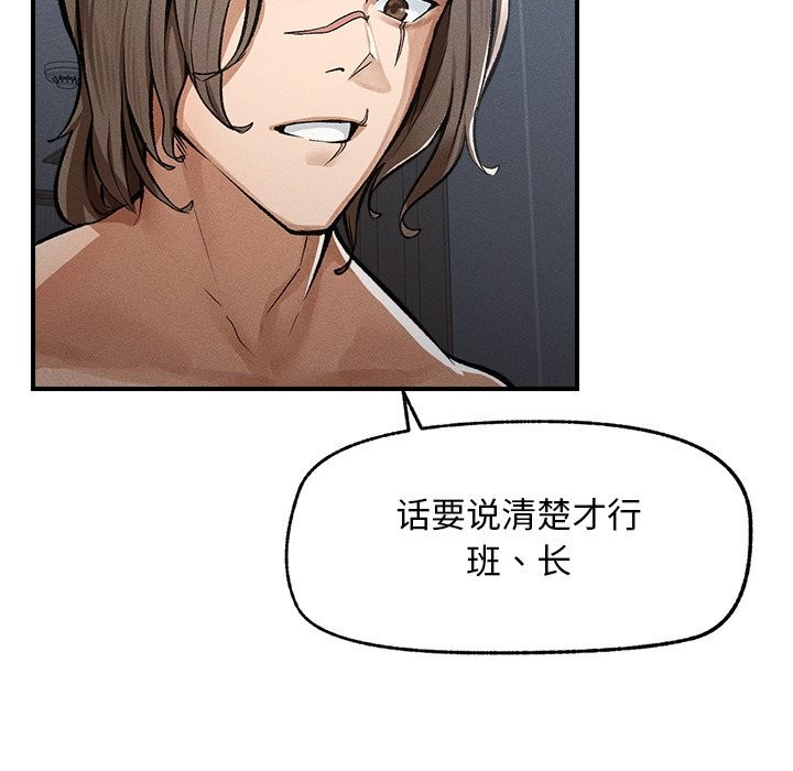 超导体觉醒第1话