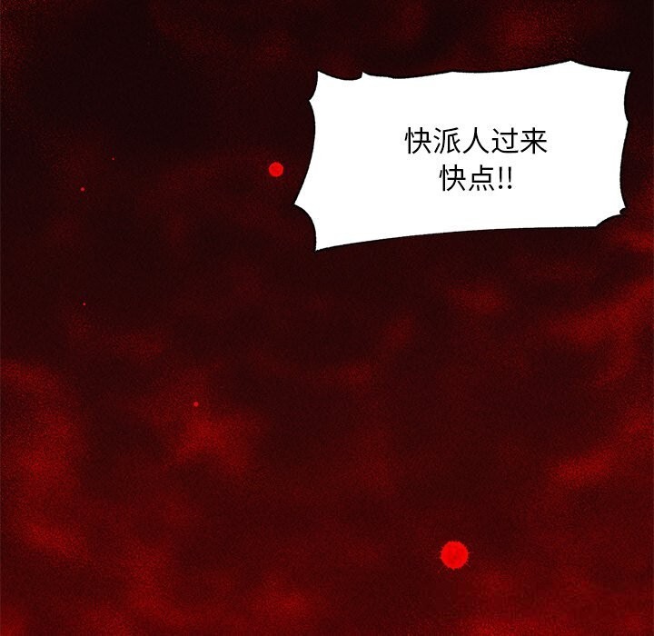 超导体觉醒第1话